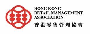 香港零售管理協會就2015年施政報告回應