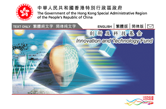 今日講解之粵港科技合作資助計劃